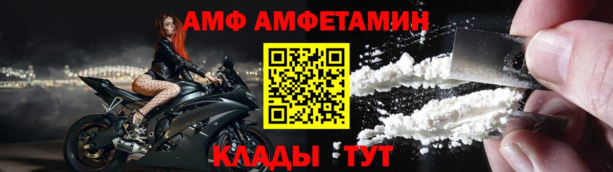 АМФЕТАМИН  Amphetamine  Дмитров  АМФЕТАМИН Premium 