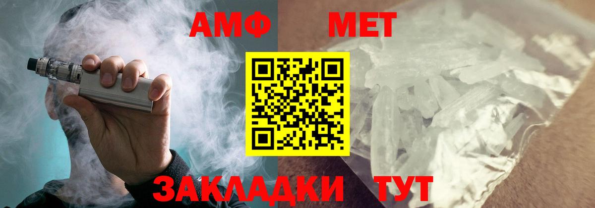 АМФЕТАМИН 98%  Амфетамин  Дмитров  Вход с VPN 