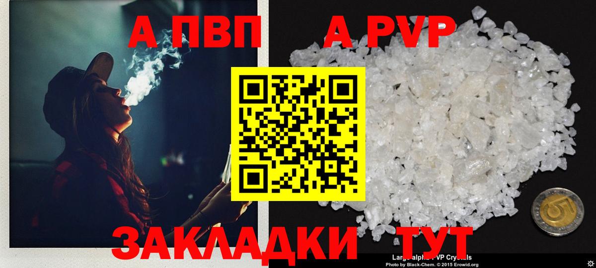 A-PVP СК Дмитров