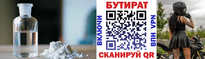 БУТИРАТ оксибутират Дмитров