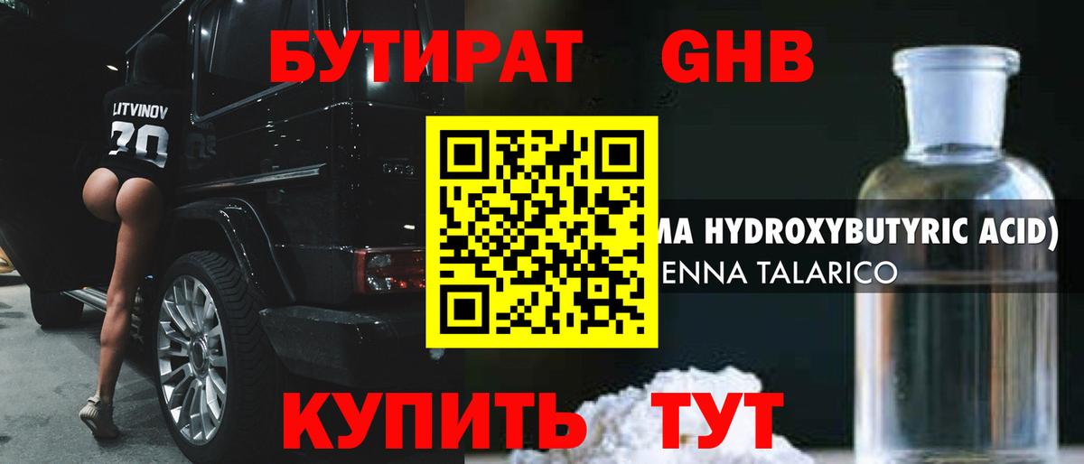 Бутират  Бутират оксана  Вход с VPN  Дмитров 
