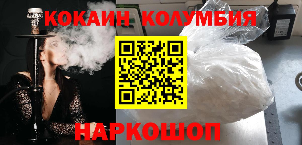 COCAIN FishScale Дмитров