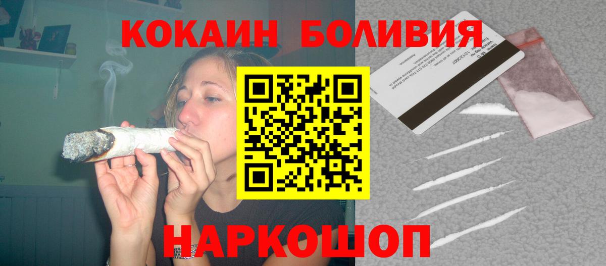 Кокаин Боливия Дмитров