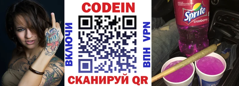 цены Дмитров Кодеиновый сироп Lean напиток Lean (лин)