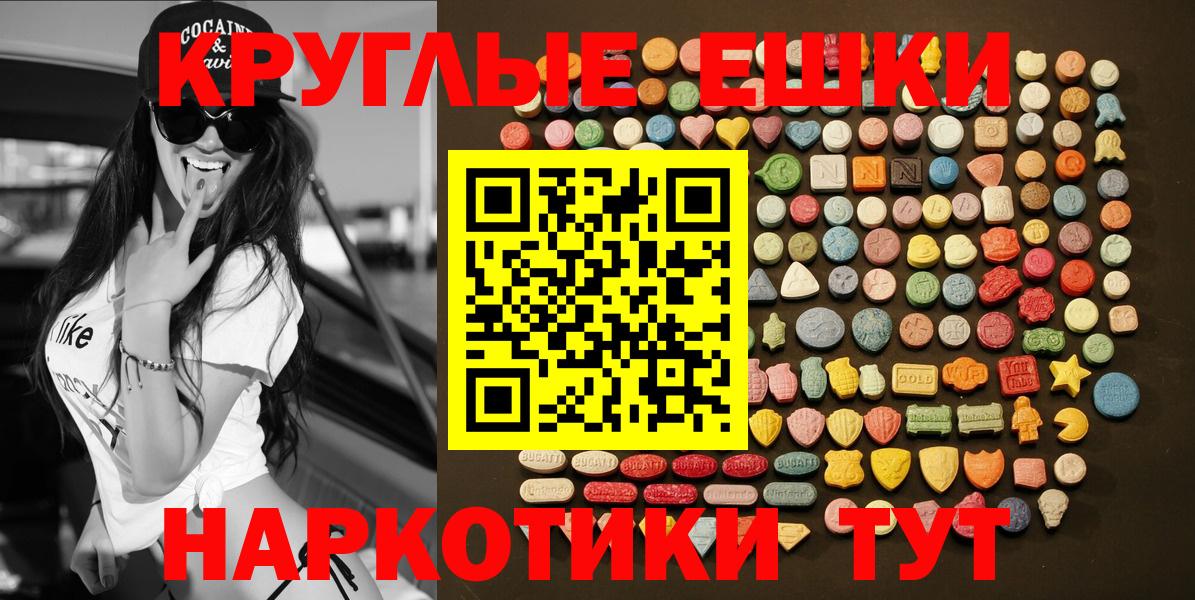 Ecstasy  блэк спрут как зайти  Дмитров  Ecstasy 99%  Экстази XTC 