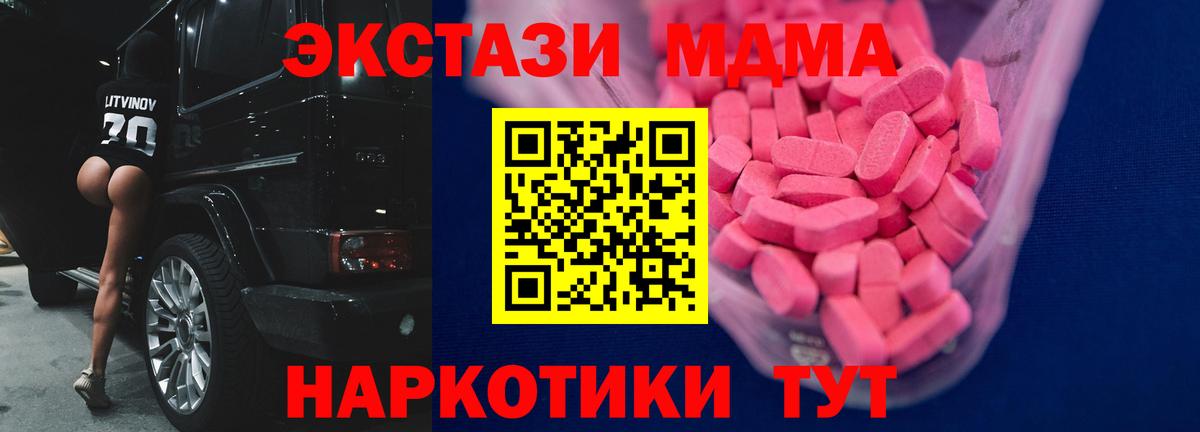 ЭКСТАЗИ XTC Дмитров