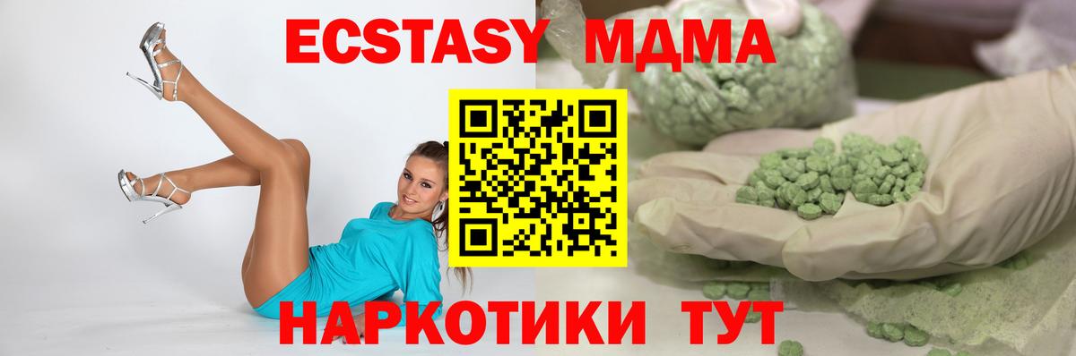 Ecstasy круглые  Вход с VPN  Дмитров 