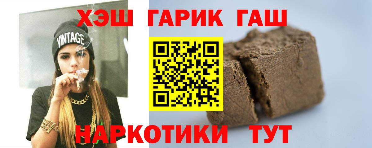 ГАШ hashish  Дмитров  ГАШ  ГАШ хэш 