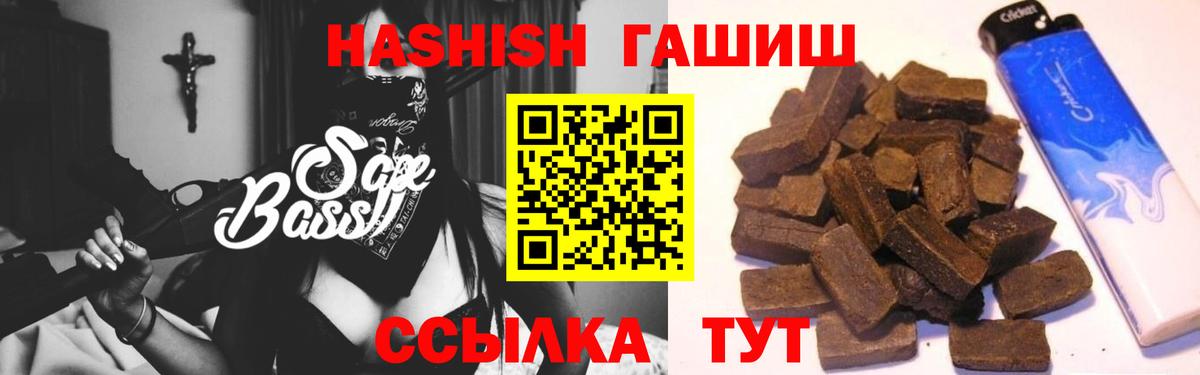 ГАШИШ AMNESIA HAZE  Вход с VPN  Дмитров  ГАШИШ Ice-O-Lator 