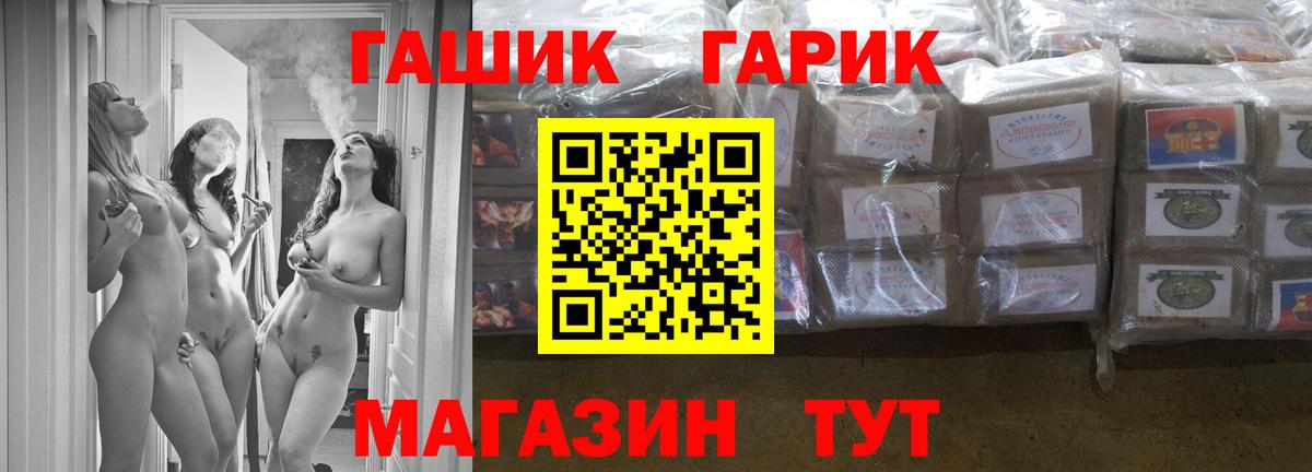 Гашиш убойный Дмитров