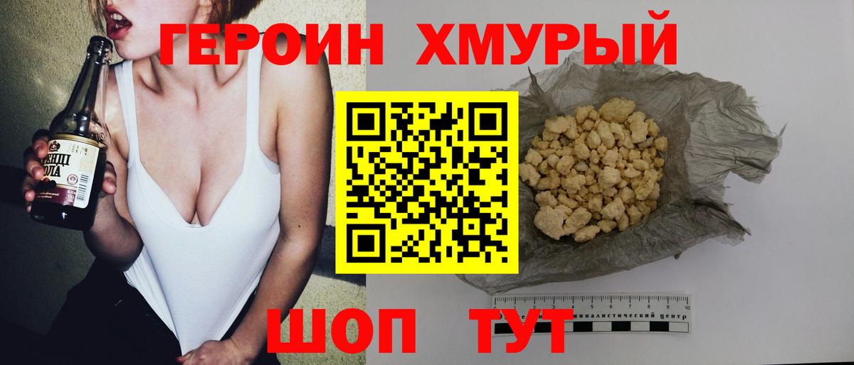 Дмитров  Героин Афган  Вход с VPN 
