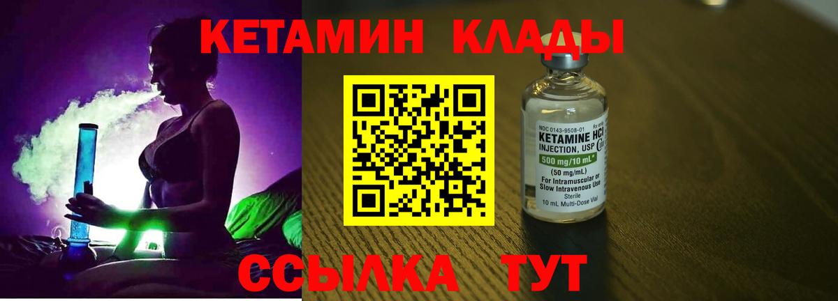 КЕТАМИН ketamine  Дмитров 