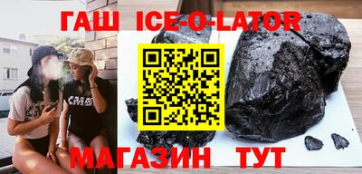 гашик Будённовск