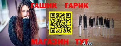 гашик Будённовск