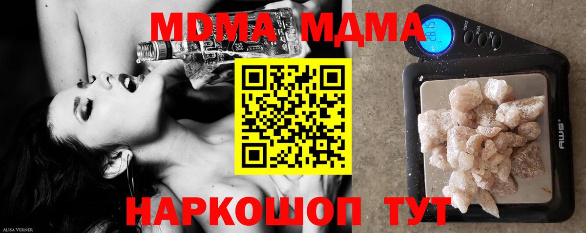 MDMA Molly  Вход с VPN  Дмитров  МДМА  MDMA crystal 