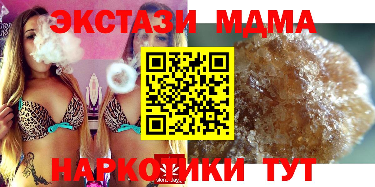 МДМА VHQ  MDMA кристаллы  Дмитров 