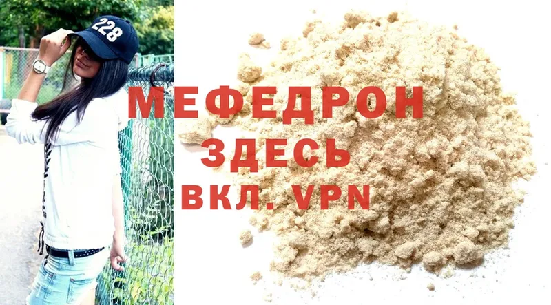 купить наркоту  Дмитров  МЕФ mephedrone 