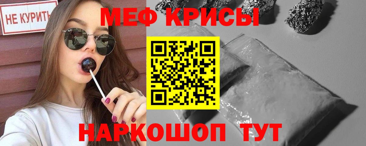 Мефедрон  Дмитров