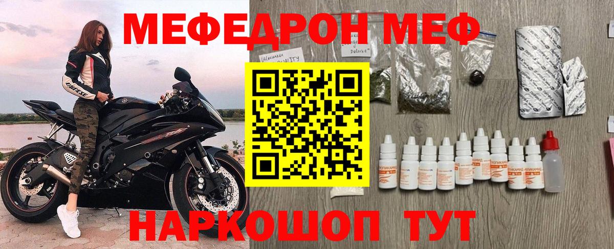 МЕФ мука Дмитров