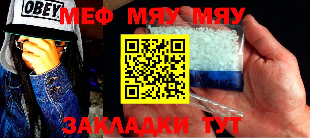 МЕФ  Вход с VPN  Меф мука  Дмитров  Мефедрон кристаллы  Мефедрон 