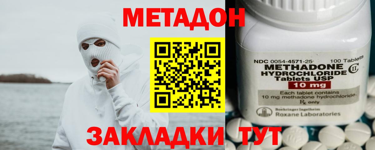 МЕФ кристаллы  Гашиш  Марихуана  Дмитров  Вход с VPN  Cocaine 