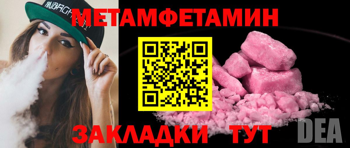 Первитин Декстрометамфетамин 99.9%  Вход с VPN  Первитин Декстрометамфетамин 99.9%  Метамфетамин  Дмитров 