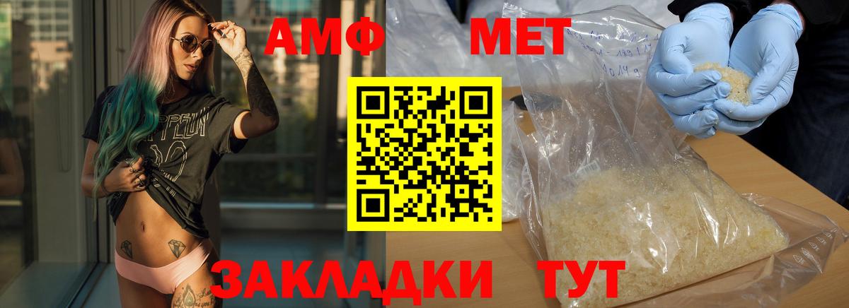 Метамфетамин кристалл Дмитров