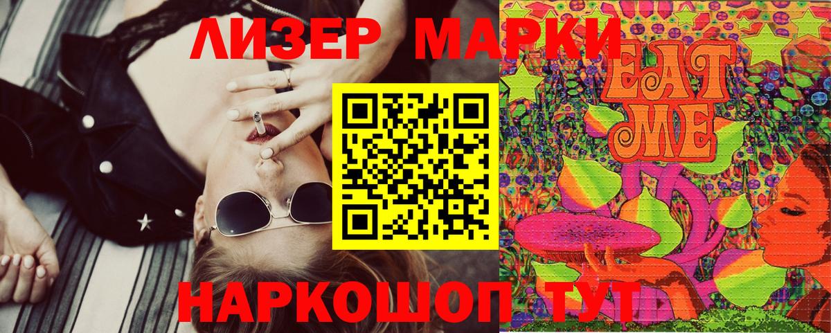 Наркотические марки 1,8мг  Вход с VPN  Дмитров 