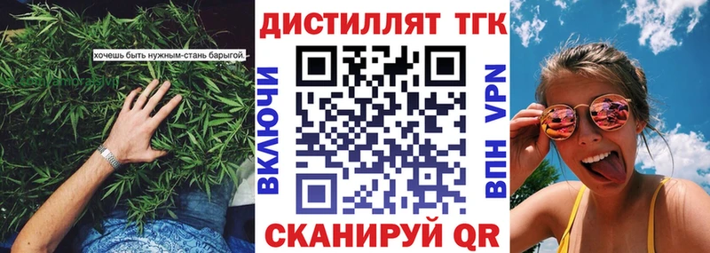 Дистиллят ТГК жижа  наркошоп  Дмитров 