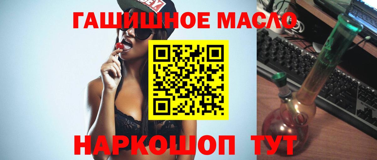 Дистиллят ТГК жижа  ТГК THC oil  Дмитров 